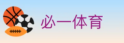 必一体育 logo